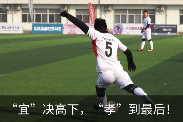 “宜”决高下，“孝”到最后！