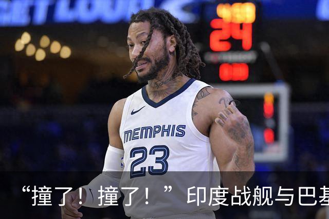 “撞了！撞了！”印度战舰与巴基斯坦海军战舰，在阿拉伯海撞击。