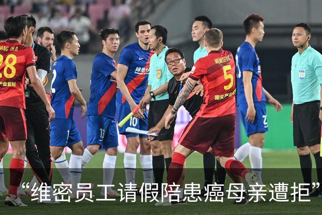 “维密员工请假陪患癌母亲遭拒”后续：当事人已离职，没谈判也没赔偿；称休假期间岗位已被放出，“之后打算先带母亲看病，再找工作”