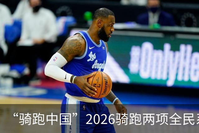 “骑跑中国”2026骑跑两项全民系列赛（重庆·璧山站）暨2026千年成渝古道越野赛鸣枪开赛