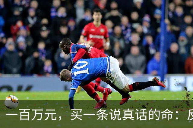一百万元，买一条说真话的命：反诈博主"徽剑"被境外电诈势力买凶劫杀的全过程！