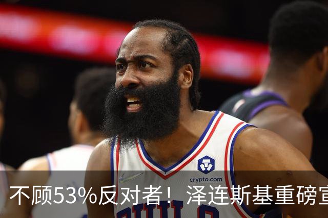不顾53%反对者！泽连斯基重磅宣布：若战时大选，我将竞选连任