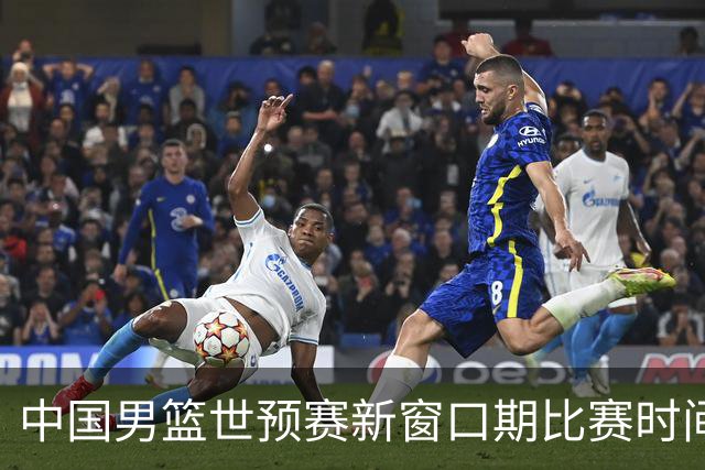 中国男篮世预赛新窗口期比赛时间出炉，CBA联赛开赛半个月就进入休息期，广东男篮大外援抵达东莞