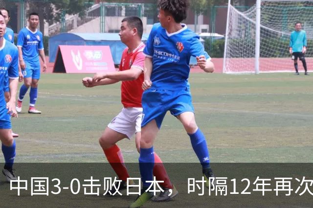 中国3-0击败日本，时隔12年再次夺得亚运会羽毛球女团冠军