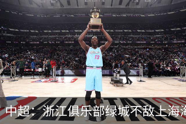 中超：浙江俱乐部绿城不敌上海海港-国际在线