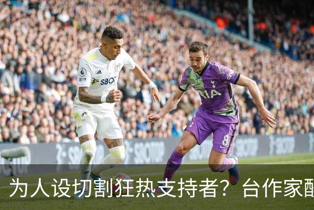 为人设切割狂热支持者？台作家酸：今天的沈伯洋连“青鸟”都陌生