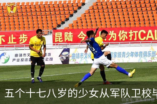 五个十七八岁的少女从军队卫校毕业后，分配到大钦岛，竟都在那里成了家