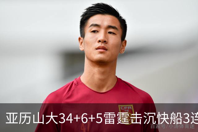 亚历山大34+6+5雷霆击沉快船3连胜，杰威重伤坐担架离场