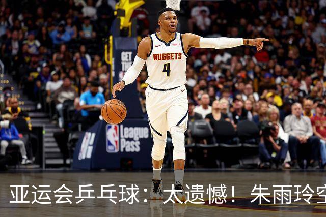亚运会乒乓球：太遗憾！朱雨玲空砍1分，带队1:3被淘汰，无缘8强