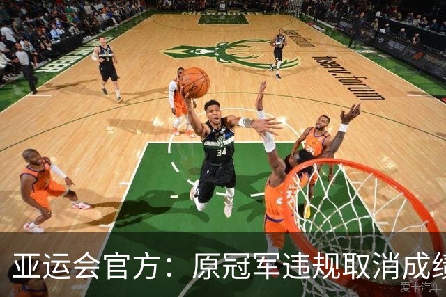 亚运会官方：原冠军违规取消成绩 旦增曲宗马丽递补马拉松竞走金银牌