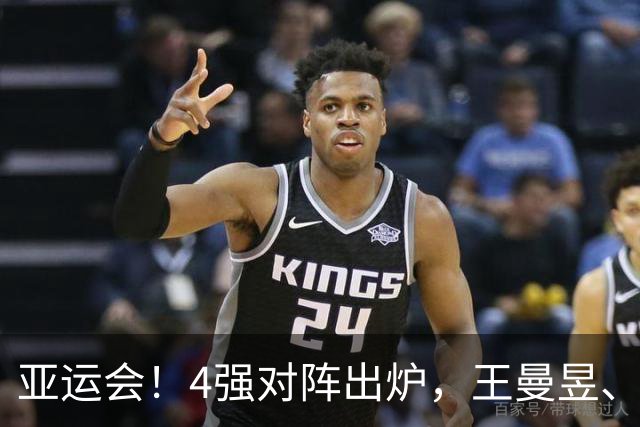 亚运会！4强对阵出炉，王曼昱、张本美和皆4-1，孙颖莎对手出炉