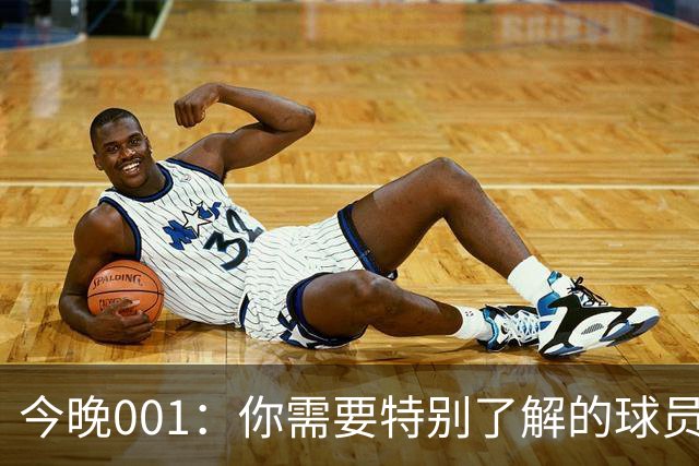 今晚001：你需要特别了解的球员——迪拜祈祷右后卫佩德罗-马列罗