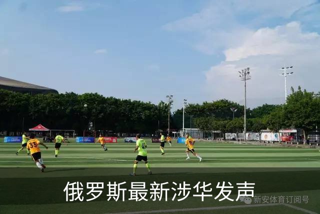 俄罗斯最新涉华发声