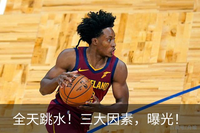 全天跳水！三大因素，曝光！