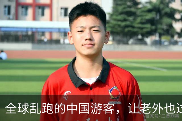 全球乱跑的中国游客，让老外也过上了黄金周