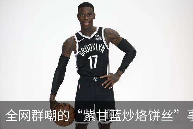 全网群嘲的“紫甘蓝炒烙饼丝”事件：炸出多少逼疯孩子的逆天父母