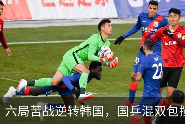 六局苦战逆转韩国，国乒混双包揽冠亚军，莎头，栋曼争冠