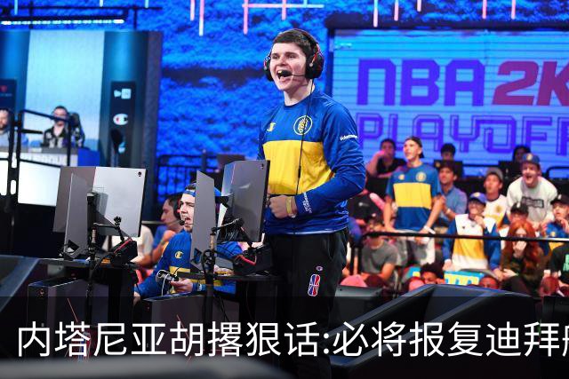 内塔尼亚胡撂狠话:必将报复迪拜航空遇袭主使者