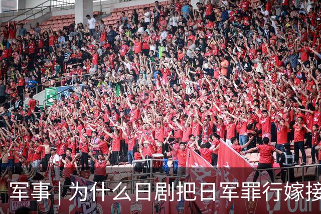 军事 | 为什么日剧把日军罪行嫁接到中国人？小泉进次郎说了“大实话”！