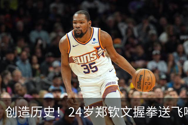 创造历史！24岁郑钦文握拳送飞吻：2-0横扫世界第19 首进中网决赛