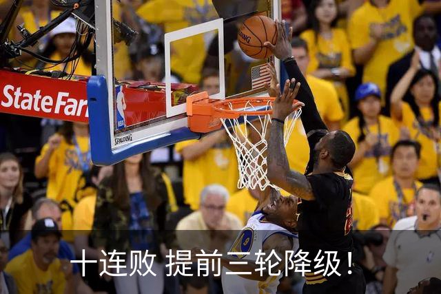 十连败 提前三轮降级！