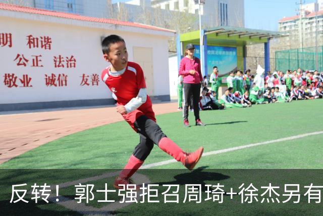 反转！郭士强拒召周琦+徐杰另有蹊跷？媒体人爆料：因为领队反对