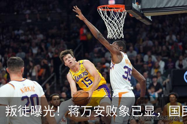 叛徒曝光！蒋万安败象已显，国民党打同一张牌，沈伯洋或意外胜出