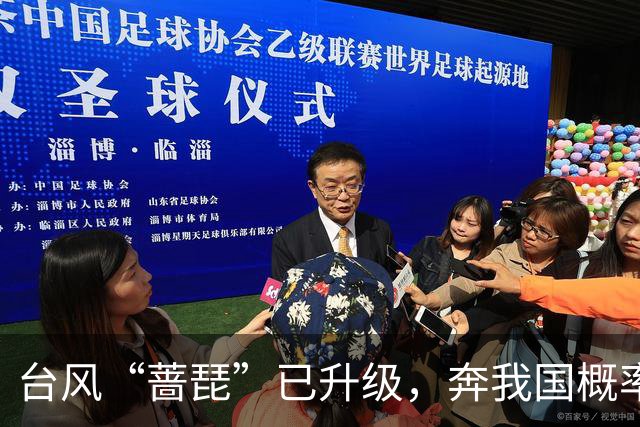 台风“蔷琵”已升级，奔我国概率越来越大！