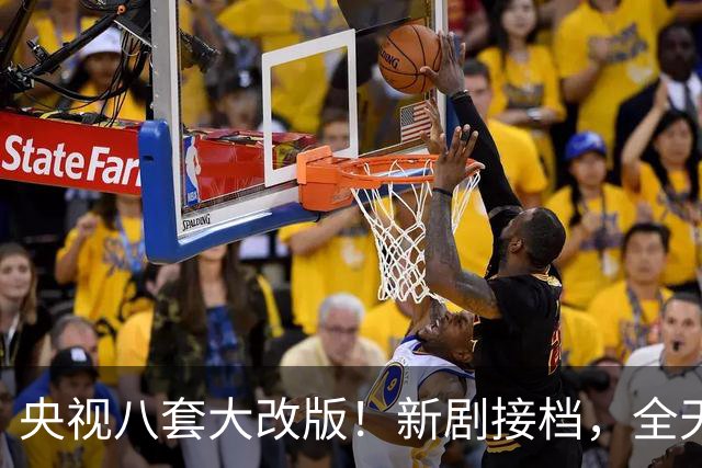 央视八套大改版！新剧接档，全天排期出炉