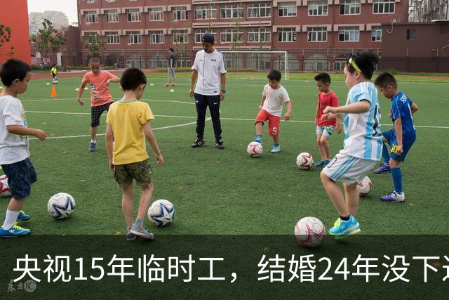 央视15年临时工，结婚24年没下过厨，她52岁活成了这样