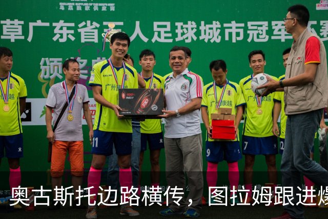 奥古斯托边路横传，图拉姆跟进爆射被德赫亚扑出