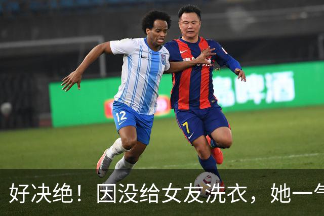 好决绝！因没给女友洗衣，她一气之下把我电脑摔了，之后拖着箱子走人，甩给我3000块，拉黑所有联系方式，一网友哭诉引爆评论区