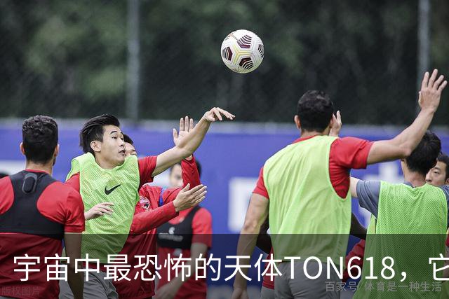 宇宙中最恐怖的天体TON618，它的质量大到你无法想象