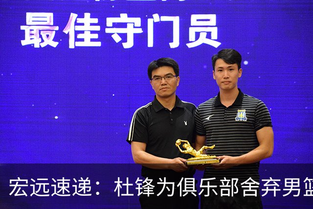 宏远速递：杜锋为俱乐部舍弃男篮主帅职务？萨姆纳重返，徐杰或再入国家队