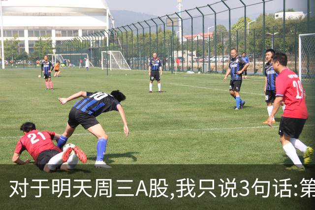 对于明天周三A股,我只说3句话:第一,3764点很可能还不是最低点?