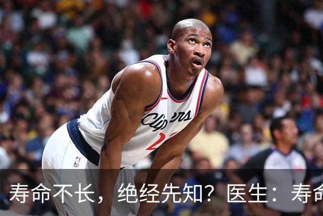 寿命不长，绝经先知？医生：寿命长的女性，绝经通常有这些表现