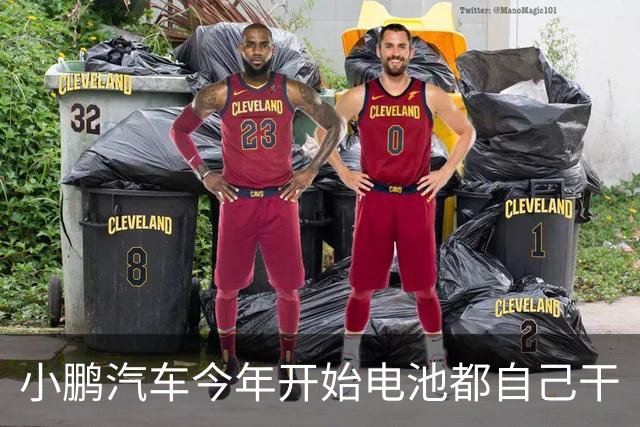 小鹏汽车今年开始电池都自己干