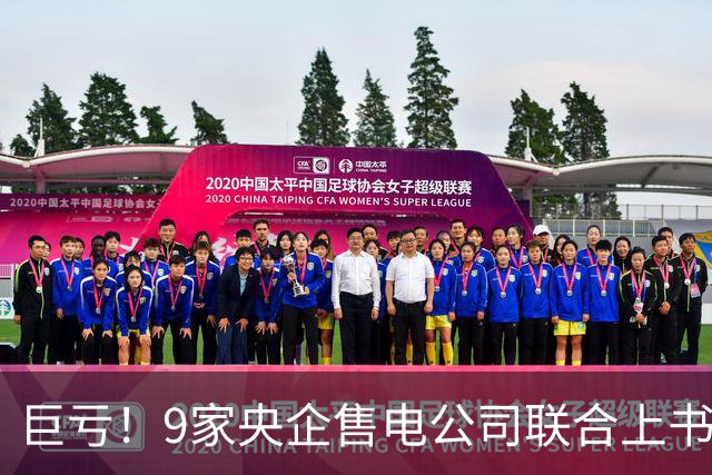 巨亏！9家央企售电公司联合上书“求救”