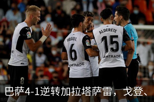 巴萨4-1逆转加拉塔萨雷，戈登、阿德耶米破门，亚马尔两助攻