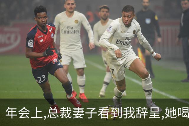 年会上,总裁妻子看到我辞呈,她喝斥男秘书:昨晚的照片,你发给谁了