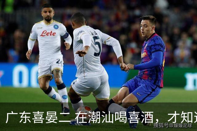 广东喜晏二 在潮汕喝喜酒，才知道什么叫“食桌”