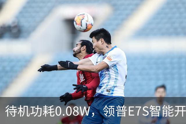 待机功耗0.08W，领普E7S智能开关32元起众筹