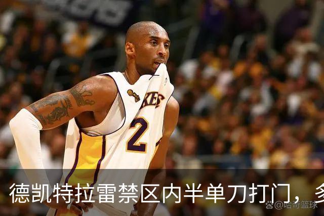 德凯特拉雷禁区内半单刀打门，多纳鲁马反应迅速下地扑出