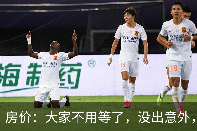 房价：大家不用等了，没出意外，房价将会重演历史