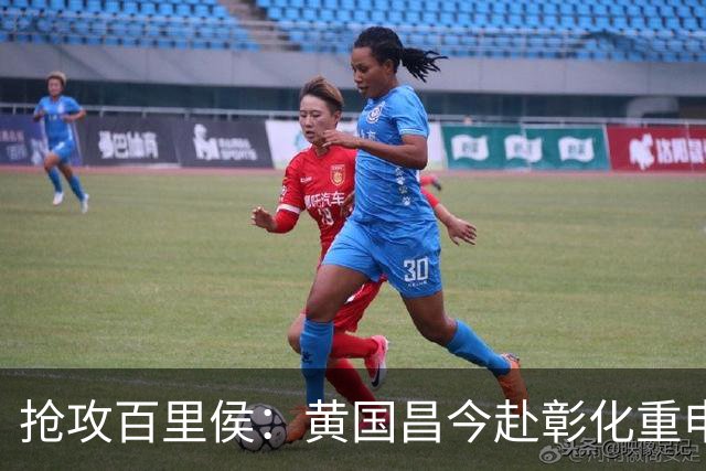 抢攻百里侯：黄国昌今赴彰化重申蓝白合，蓝绿重兵集结周末拼场