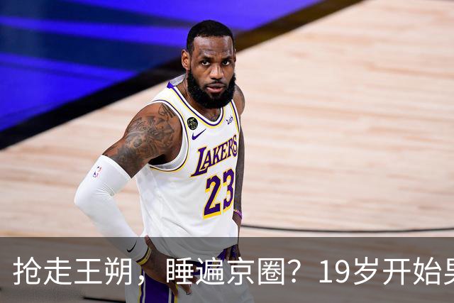 抢走王朔，睡遍京圈？19岁开始男人不断的徐静蕾，52岁又有新情况了