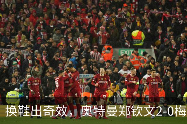 换鞋出奇效，奥特曼郑钦文2-0梅尔滕斯进中网决赛，第一盘有瑕疵