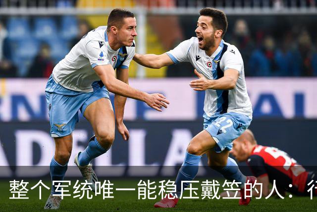 整个军统唯一能稳压戴笠的人：行事低调，却让戴笠终生不敢放肆