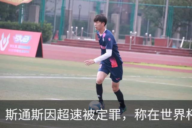 斯通斯因超速被定罪，称在世界杯期间错过警方信件