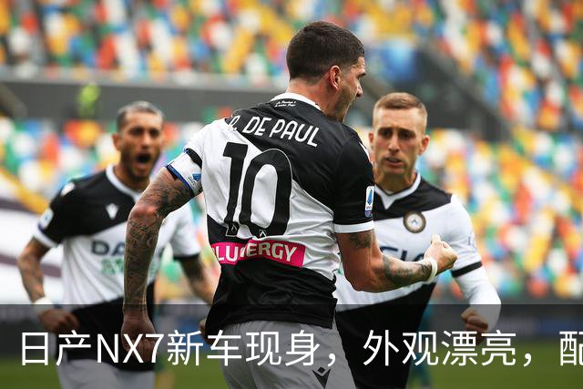 日产NX7新车现身，外观漂亮，配插混动力，先来一睹为快